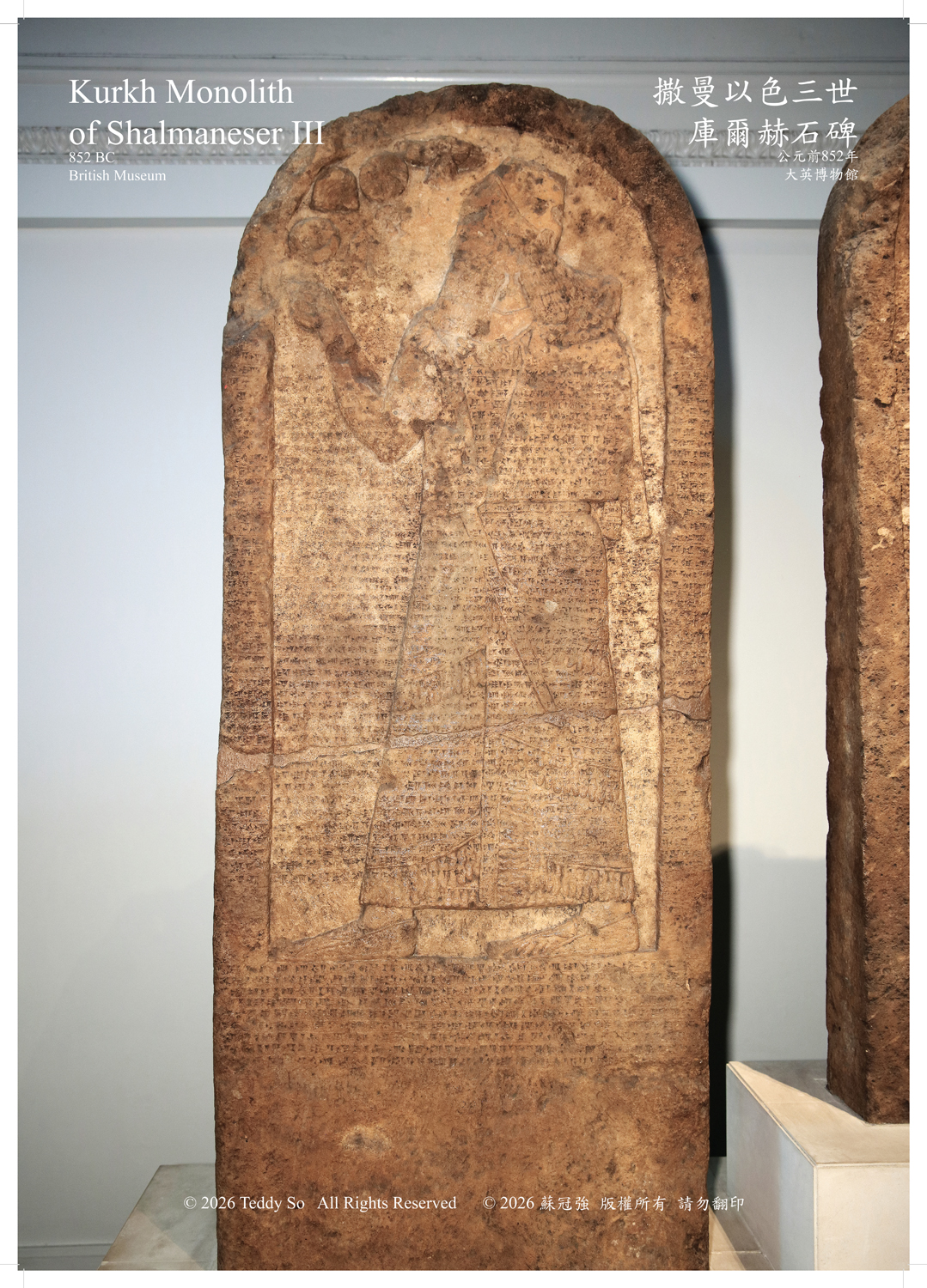 Kurkh Monolith
